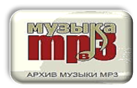 Огромный архив музыки на любой вкус